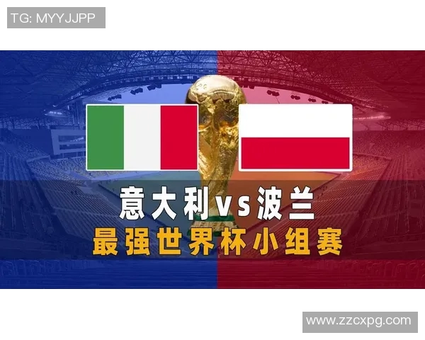 2019年波兰与意大利足球比赛比分结果及精彩瞬间回顾