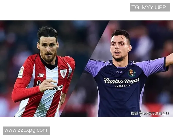 巴利亚多迎战毕尔巴，争夺西甲积分榜关键战役的胜利与荣耀