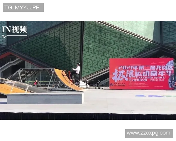 深圳极限运动嘉年华精彩点评:战术表现与团队协作的完美结合 深圳极限运动嘉年华精彩点评:战术表现与团队协作的完美结合