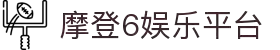 HOME - 摩登7 -「一家受欢迎的游戏平台」